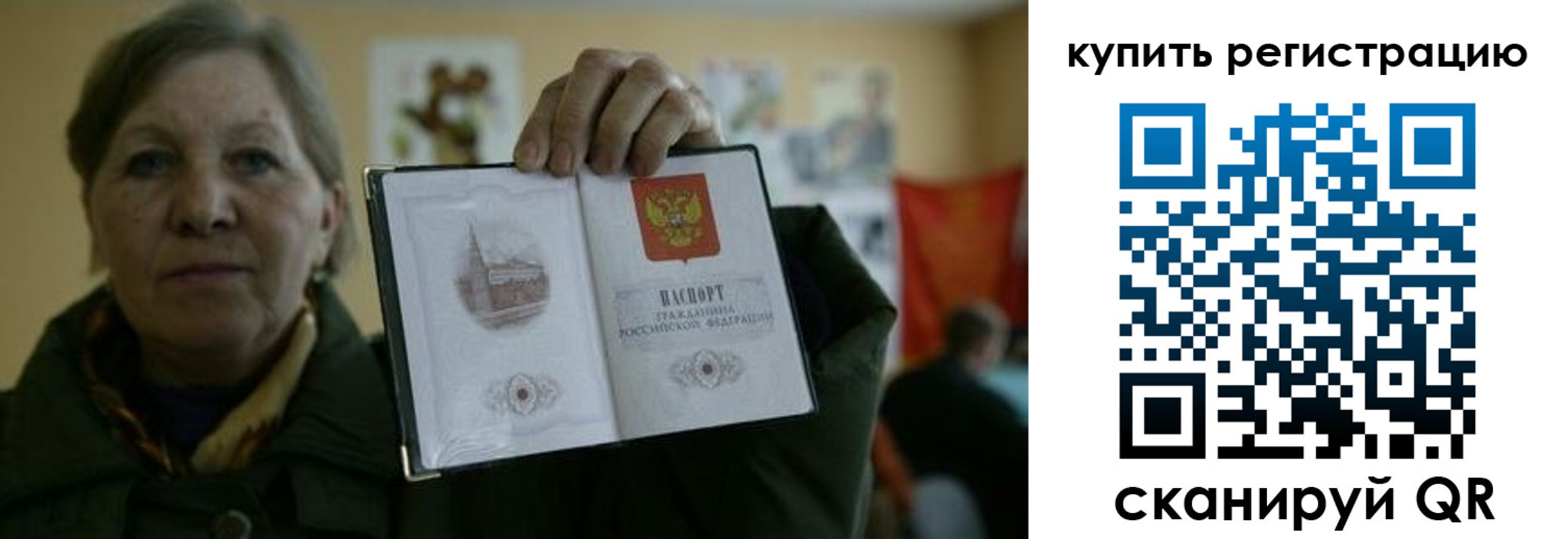 временная регистрация госуслуги в Еманжелинске